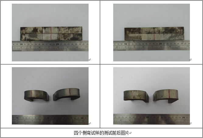 焊接工藝評(píng)定