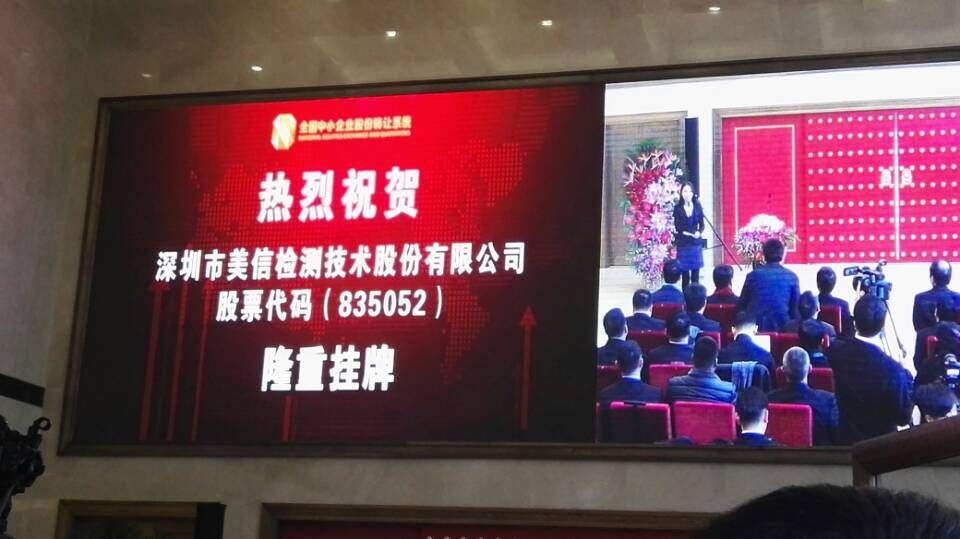 美信檢測(cè)