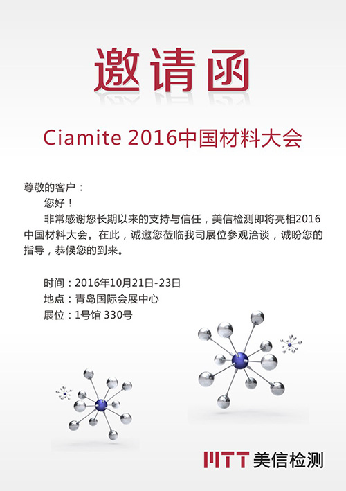 美信檢測