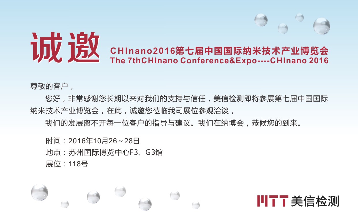 美信檢測
