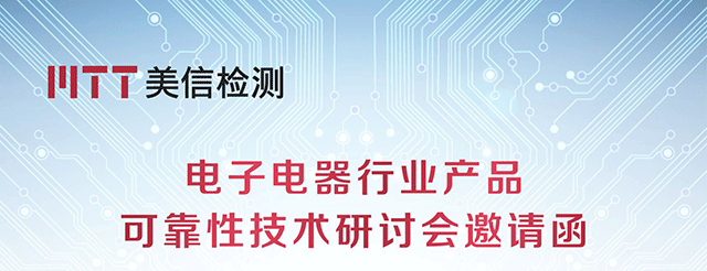 美信檢測