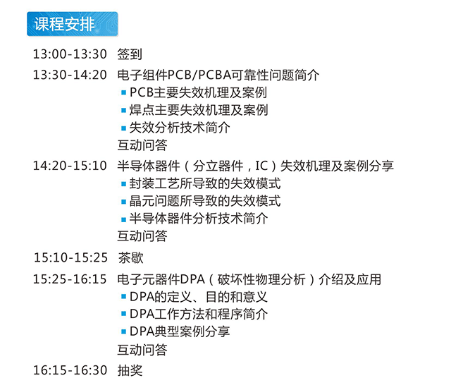 美信檢測