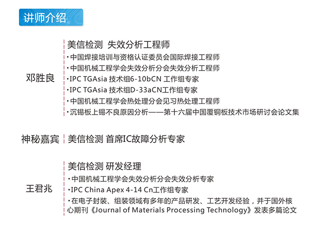 美信檢測