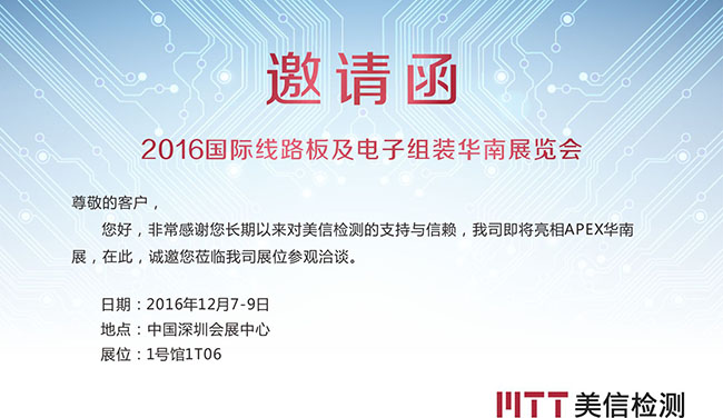 美信檢測