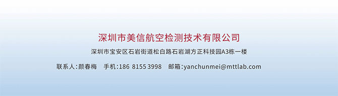 航空航天業(yè)分析服務(wù)