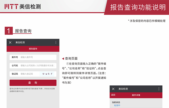 美信檢測