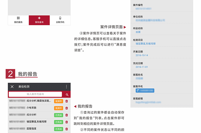 美信檢測