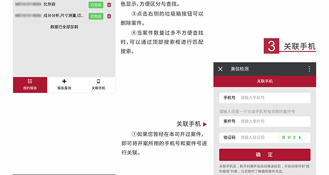 美信檢測