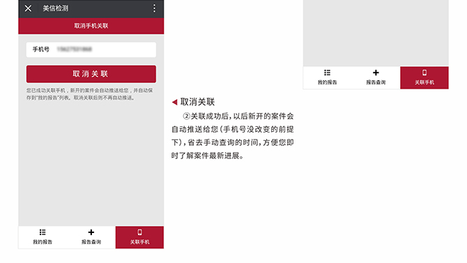 美信檢測