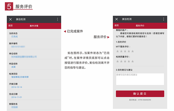 美信檢測