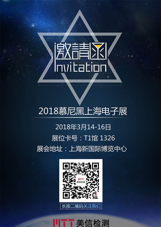 美信檢測