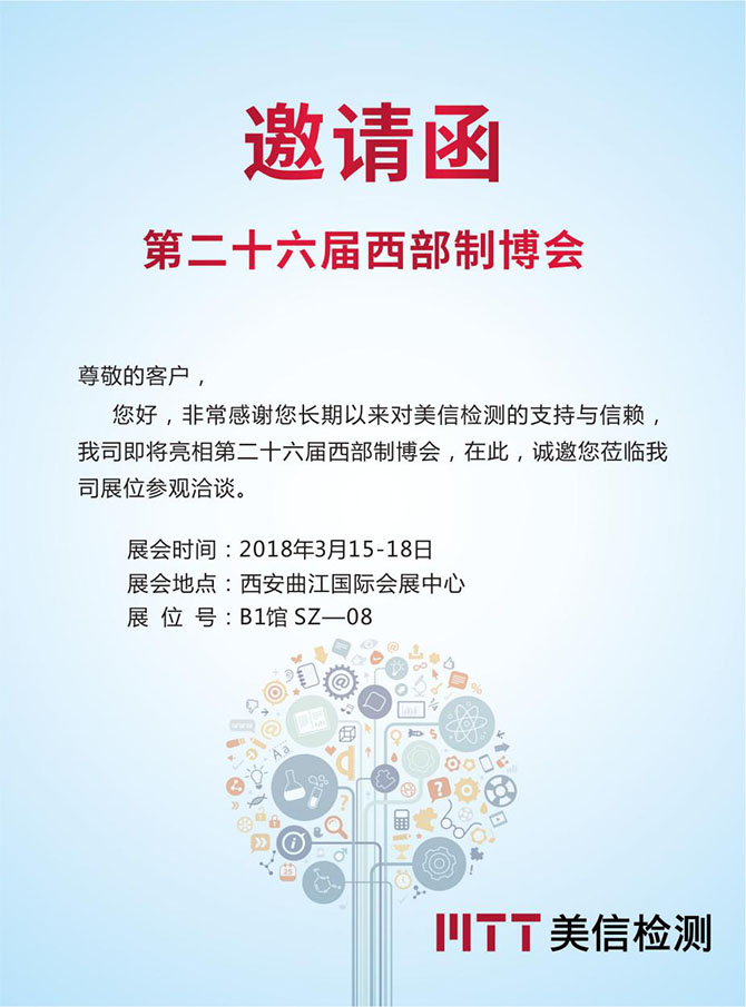 美信檢測