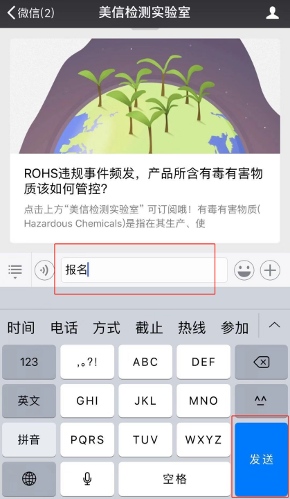 美信檢測