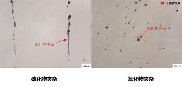 非金屬夾雜物評定