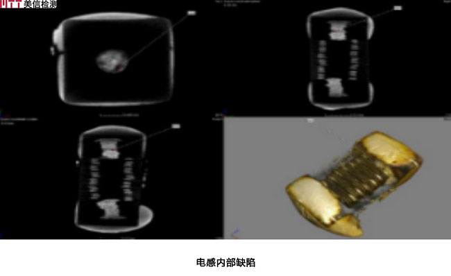 無損檢測