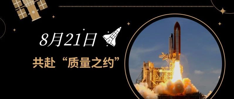 2019年機(jī)械零部件及航空航天材料失效分析技術(shù)交流會(huì)