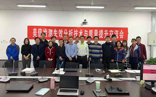 美信檢測