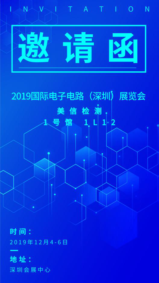 美信檢測(cè)