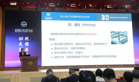 首屆粵港澳大灣區(qū)高端技術(shù)論壇暨第五屆電子制造可靠性提升技術(shù)交流會(huì)