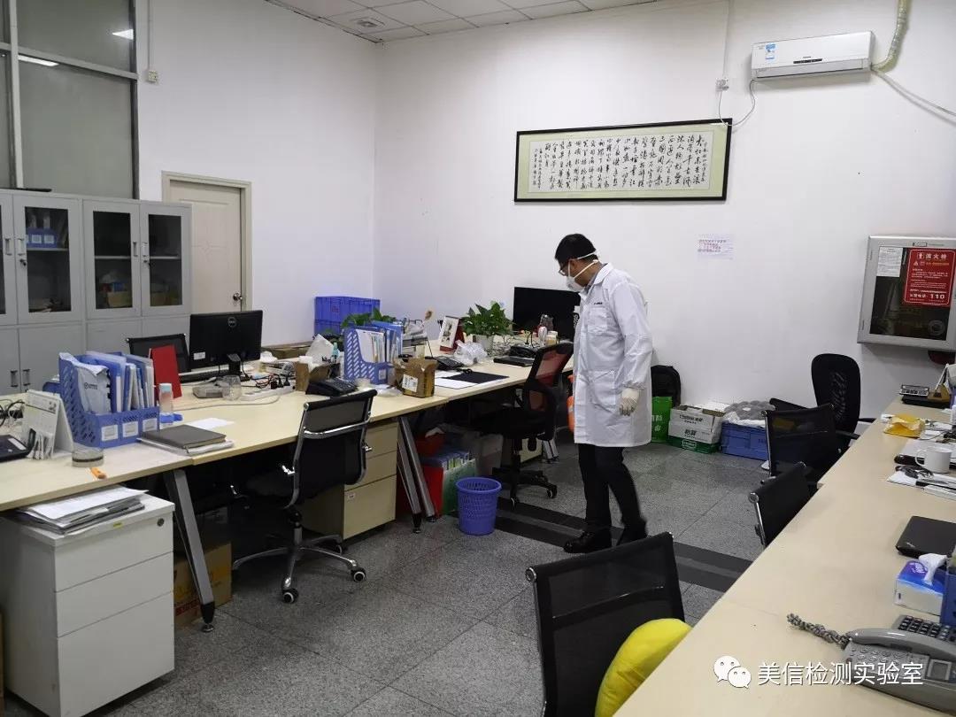 美信檢測(cè)