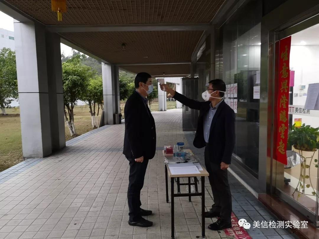 美信檢測(cè)