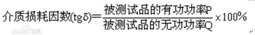 介質(zhì)損耗因數(shù)