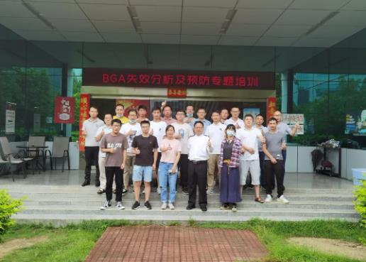 BGA失效分析及預防對策培訓