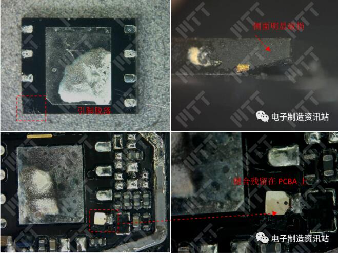 失效內存芯片外觀形貌