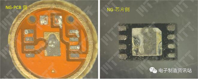 失效樣品PCB表面外觀檢查照片