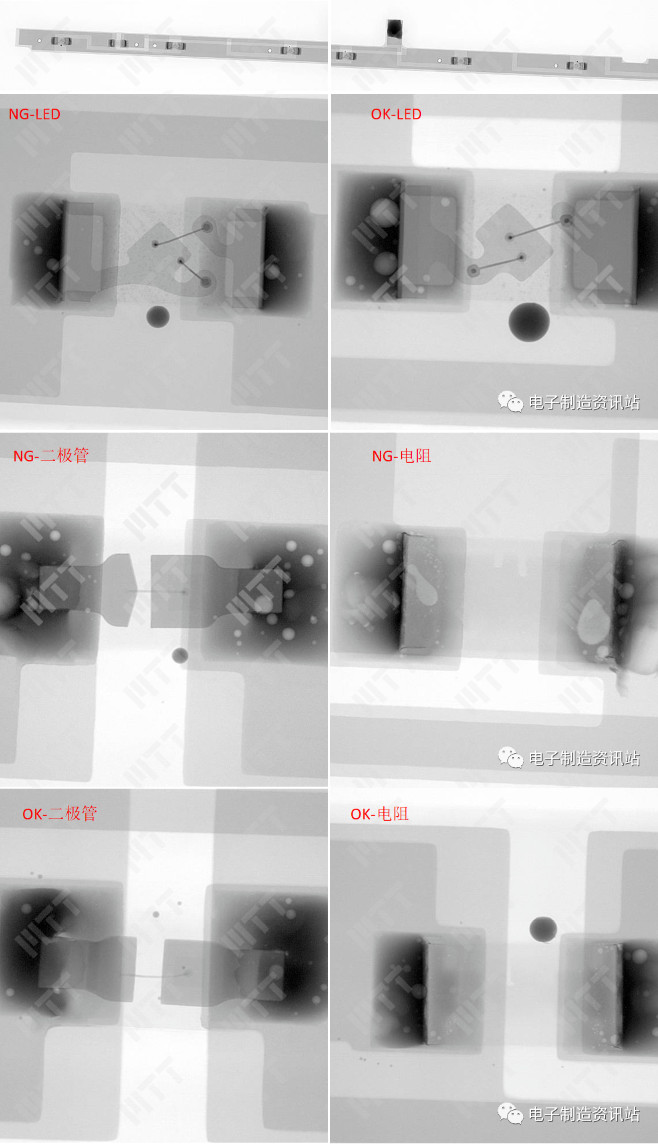 失效燈條與正常燈條X-Ray透視檢查照片
