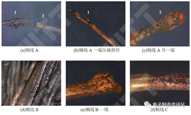 銅線燒毀低倍圖