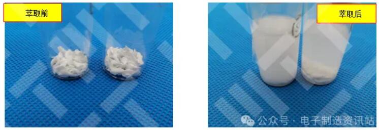 NG外殼與OK外殼萃取前后的圖片