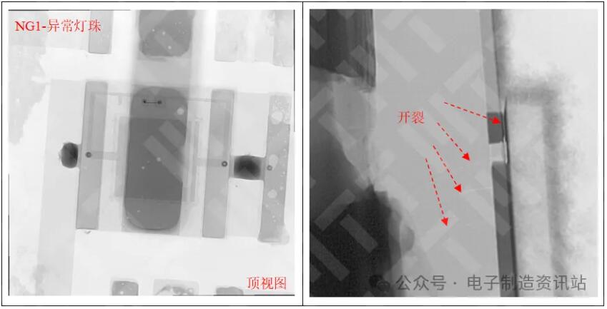NG1燈板異常燈珠X-Ray透視觀察典型照片