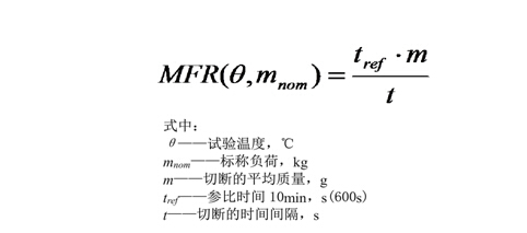 熔融指數
