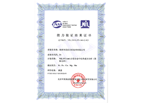 鋁合金中化學成分分析