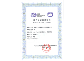 NIL PT-1678塑料邵氏（D）硬度的測定-能力驗證結果證書