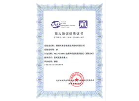 NIL PT-1685-1 金屬平均晶粒度的測定（國際比對）-能力驗證結果證書
