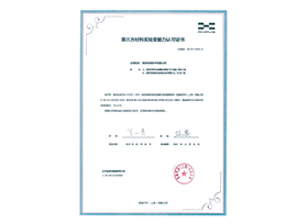 愛馳汽車認可證書