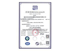 質量管理體系認證證書（中文）