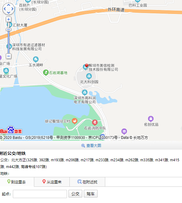 美信檢測地址
