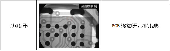PCB線路斷開