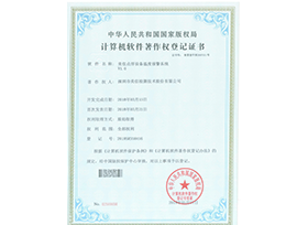 美信點(diǎn)焊設(shè)備溫度控制系統(tǒng)V1.0