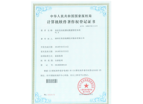 美信發(fā)動(dòng)機(jī)測(cè)試數(shù)據(jù)管控系統(tǒng)V1.0