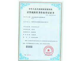 美信金屬材料無(wú)損檢測(cè)系統(tǒng)V1.0