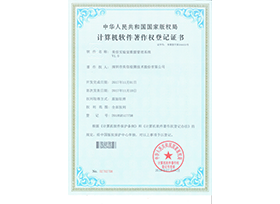 美信實(shí)驗(yàn)室數(shù)據(jù)管理系統(tǒng)V1.0